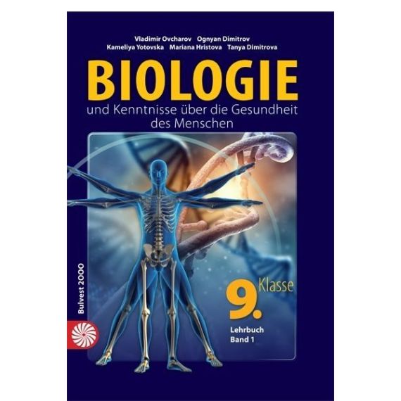 Biologie und Kenntnisse uber die Gesundheit des Menschen fur 9. Klasse - band 1. Учебник по биология и здравно образование на немски език за 9. клас - част 1 на издателство Булвест 2000 / Клет с автори Владимир Овчаров, Огнян Димитров, Камелия Йотовска, Мариана Христова, Таня Димитрова