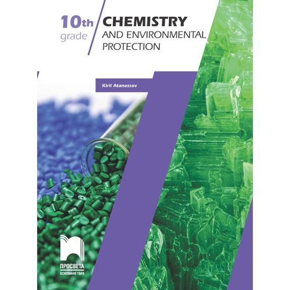 ​Chemistry and environmental protection for the 10th grade на издателство Просвета с автор Кирил Атанасов