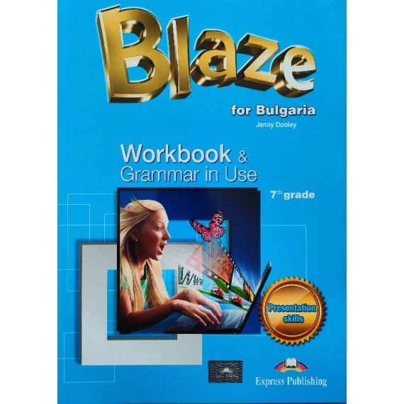 Blaze for Bulgaria 7th Grade Workbook & Grammar in Use, издателство Express Publishing, автор Jenny Dooley
