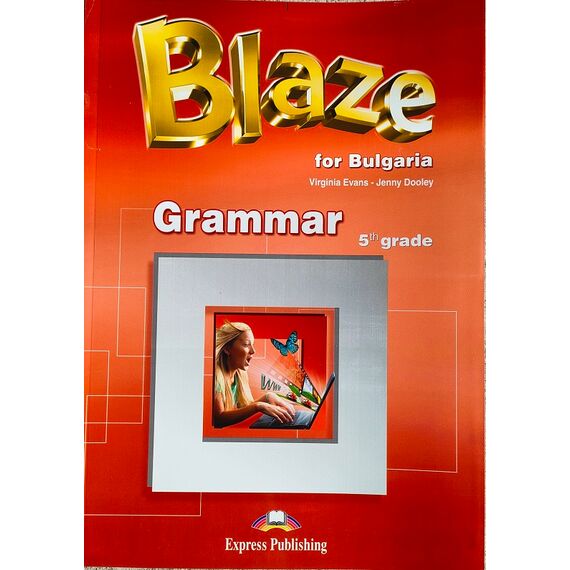 Blaze for Bulgaria 5th Grade Grammar, издателство Express Publishing, автор Jenny Dooley
