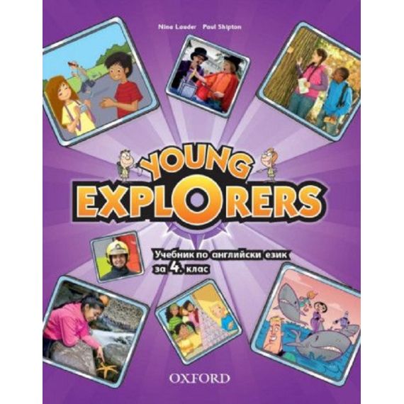 Young Explorers Level 2 Bulgaria Edition - Учебник по английски език за 4. клас, Oxfor